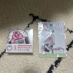 おぱんちゅうさぎ　エンタメくじ