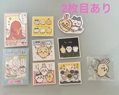 ちいかわ うさぎ ステッカー カード キーホルダー