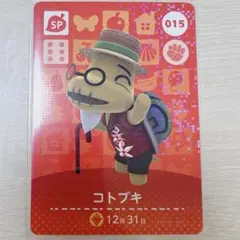 どうぶつの森　amiiboカード