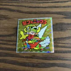 聖フェニックス ビックリマンシール