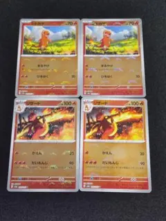 ポケモンカード ヒトカゲ リザード モンスターボール ミラー 151 進化ラインのサムネイル