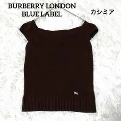 バーバリーロンドンブルーレーベル　ノースリーブニット　カシミア混　ホースロゴ刺繍