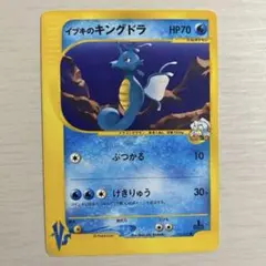 ワタルのキングドラ ○ ポケモンカード☆VS 102/141 - メルカリ