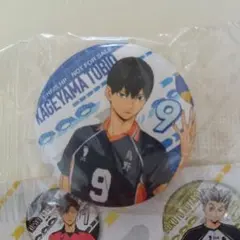 ハイキュー!! 影山飛雄 缶バッジ 9番