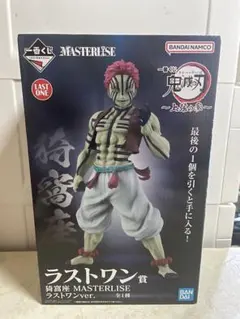 一番くじ　鬼滅の刃　ラストワン賞　猗窩座