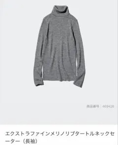 【新品未使用】エクストラファインメリノリブタートルネックセーター　L