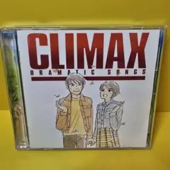 新品ケース交換済み　「クライマックス ドラマティック・ソングス」