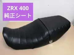2026年最新】zrx400 純正シートの人気アイテム - メルカリ