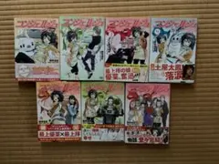 コンシェルジュ インペリアル①〜⑦セット