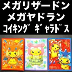 2026年最新】ギャラドスごっこ スリーブの人気アイテム - メルカリ