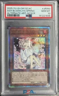 流聖のプリアージュ オーバーラッシュレア 絵違い psa10 pop2 - メルカリ