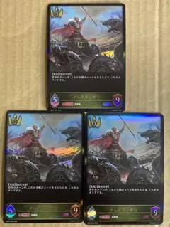 亞歷山大 LG 3張