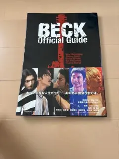 2025年最新】映画BECKの人気アイテム - メルカリ