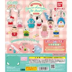 サンリオキャラクターズ All Stars Part.1　3体セット