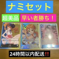 神速の拳　リーダーパラレル　フルコンプセット 2025年最新】ワンピースカード ナミ パラレル 神速の拳の人気