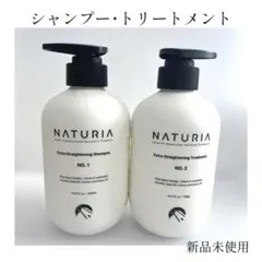 新品未使用 ナチュリア esシャンプー esトリートメント 新品未使用 ナチュリア esシャンプー esトリートメント - メルカリ