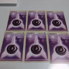 超エネルギー レジェンド