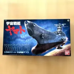 最安】宇宙戦艦ヤマト 木製模型 1/350 イマイ - メルカリ