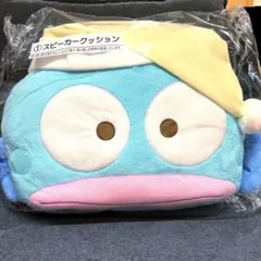 ハンギョドン1番くじスピーカークッション