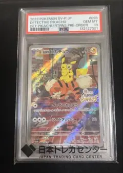 PSA10 名探偵ピカチュウ 098/SV-P プロモのサムネイル
