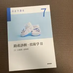 2026年最新】分娩の人気アイテム - メルカリ