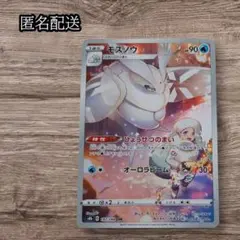 ✨匿名配送✨モスノウ CHR S8b VMAXクライマックス 192/184のサムネイル