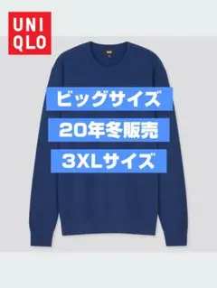 カシミヤ ニット