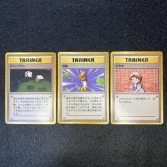 ポケモンカード 旧裏 ×3枚セット