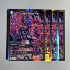 ガルラガンザーク　クロカミa ガリュミーズ　新世壊　金トレ　メルカリ便 2025年最新】新世壊 金トレジャーの人気アイテム - メルカリ