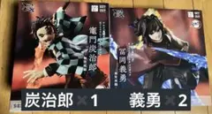 「鬼滅の刃」 Xross Link フィギュア 無限城編 3個セット