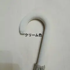 傘持ち手カバーNo.63　クリーム色