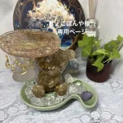 オルゴナイト大きなくまちゃんの小物置き ゴールドルチル