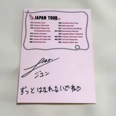 2026年最新】u-kiss ジュンの人気アイテム - メルカリ