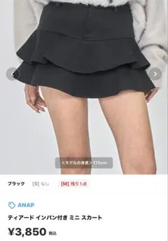 ANAP ブラック プリーツスカート S