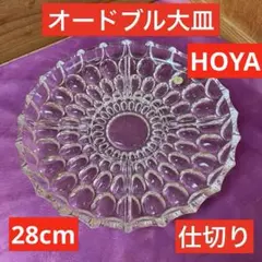 昭和レトロ　HOYA オードブル皿　ガラス皿 5分割 仕切り　カットガラスのサムネイル