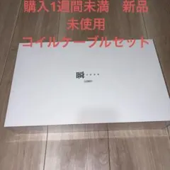 瞬 AIM1 ゲーミングキーボード ホワイト　日本語配列