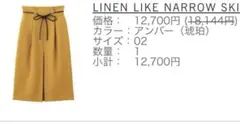 ELENDEEK LINEN LIKE NARROW SKI アンバー