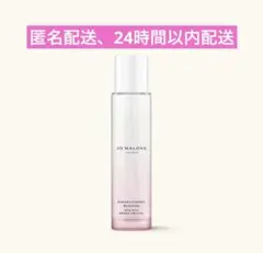 Jo Malone サクラ チェリー ブロッサム ヘアミスト 30ml 美品