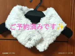 ご予約済みです✨ふわふわ最強♡ パール&ビジュー付き フェイクファーティペット