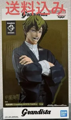 フィギュア 禪院直哉 【Grandista】
