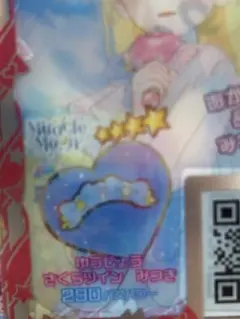 ゆうじょうさくらツイン　みつき