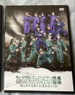 ミュージカル 忍たま乱太郎 第10弾 再演 DVD