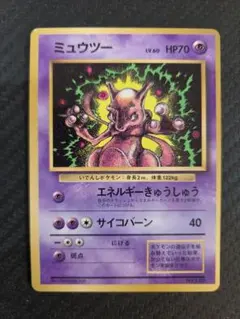 傷特化　ミュウツー_「月刊コロコロコミック97年6月号」 PROMO 旧裏 美品】ポケモンカード 旧裏 ミュウツー_「月刊コロコロコミック97年6月