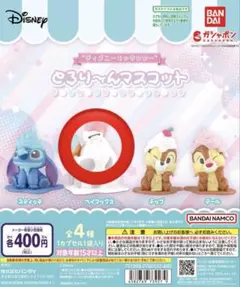 とろりんマスコット【ベイマックス】