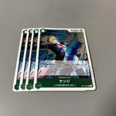 サンジ　緑R4枚　B77