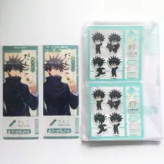 呪術廻戦 ファンパレマート 伏黒恵 2点セット売り - メルカリ