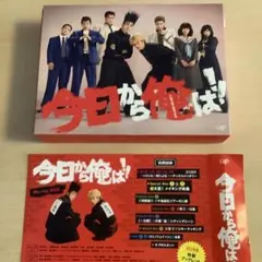 2026年最新】今日から俺は! ! [Blu-ray BOX]の人気アイテム - メルカリ