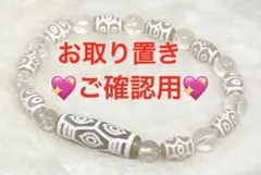 専用♡ 龍眼天珠　金運　財運　魔除け　開運　目標達成　天然石のサムネイル