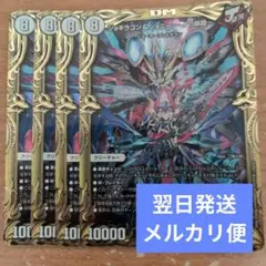 ジョギラゴン＆ジョニー 〜Jの旅路〜 b 4枚 ジョギラゴン＆ジョニー 〜Jの旅路〜 4枚セット 初期 - メルカリ