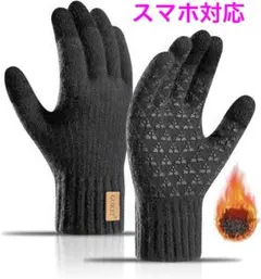 手袋 メンズ スマホ対応 防寒 手袋 裏起毛 ニット グローブ フリー グレー
